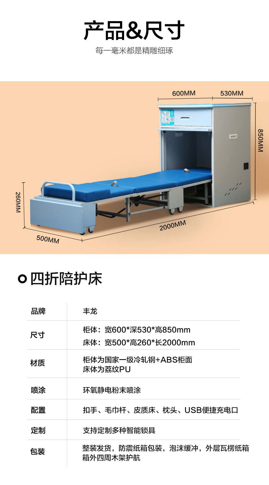 共享陪護(hù)床廠家