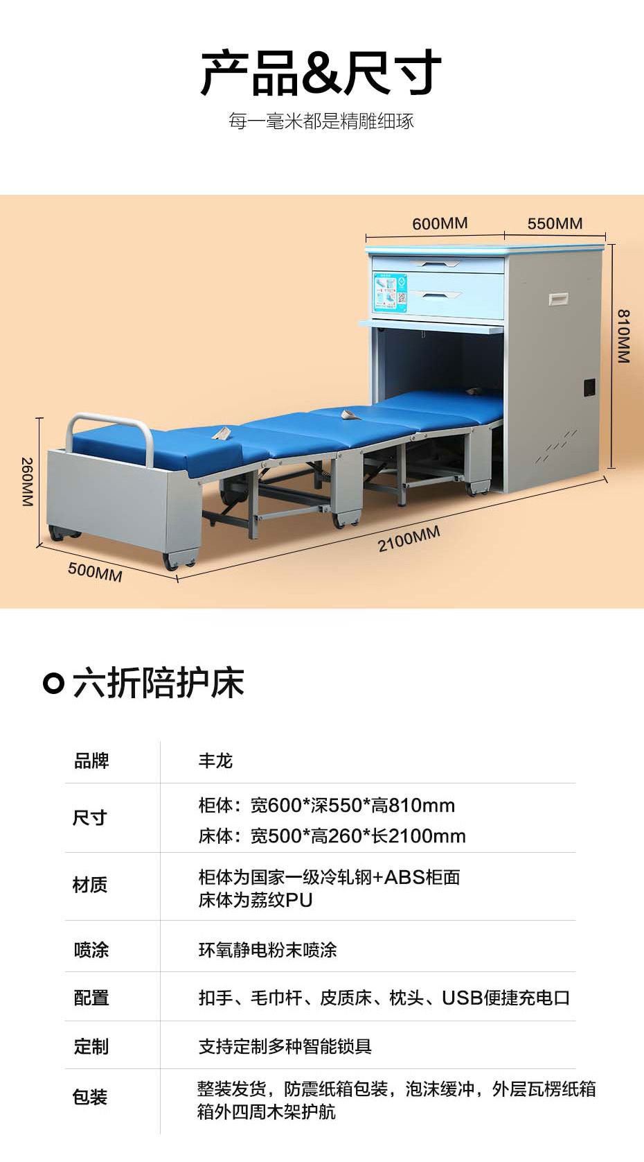 醫(yī)院陪護(hù)床