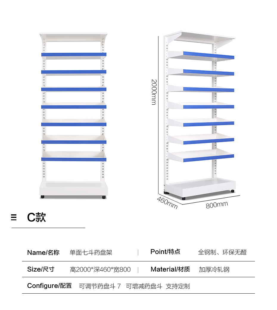 西藥架定制廠家