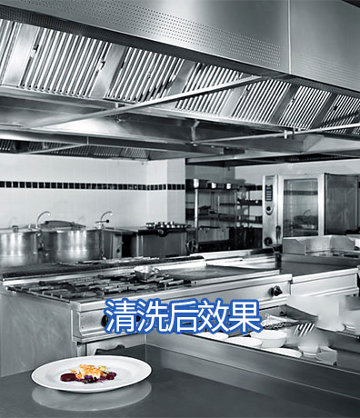 油煙凈化器清洗